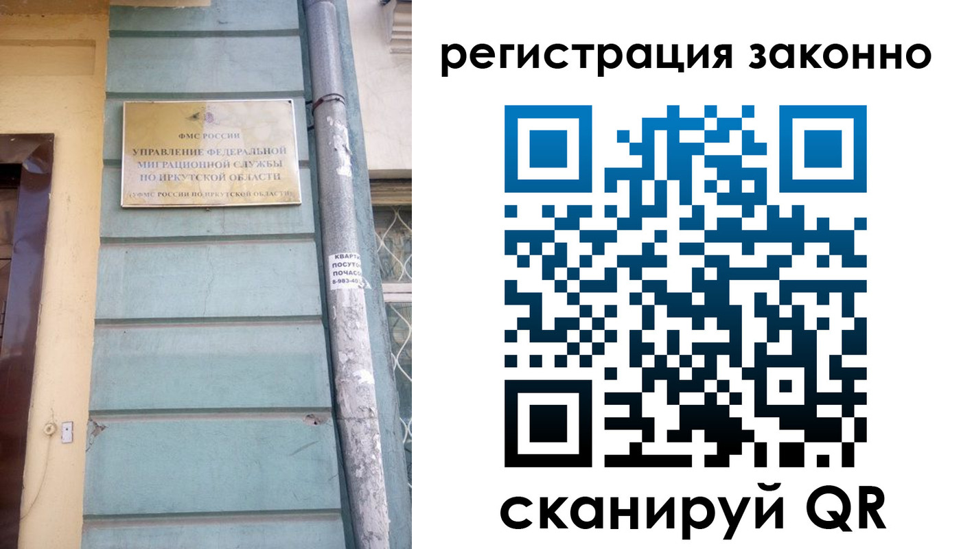 миграционный учет в Кореновске