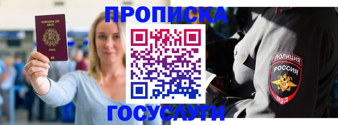 регистрация в Кореновске