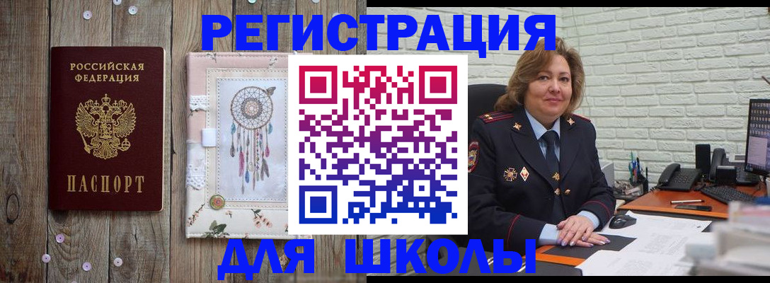временная регистрация купить в Кореновске