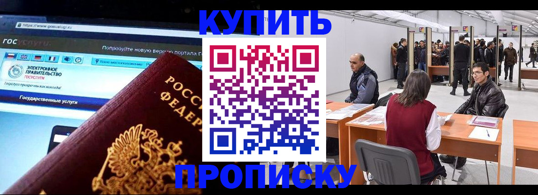 найти адрес прописки в Кореновске