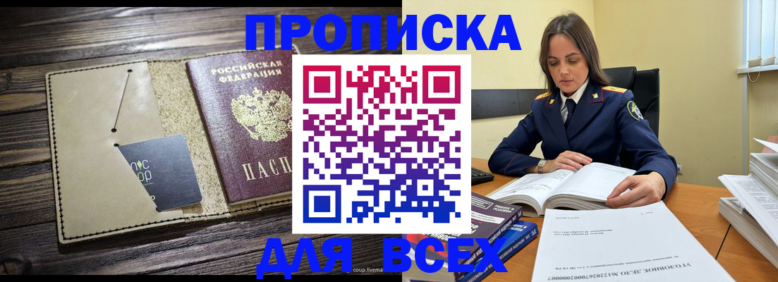 регистрация для дет. сада в Кореновске